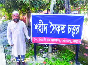 Image of আব্দুল আহাদ সৈকত